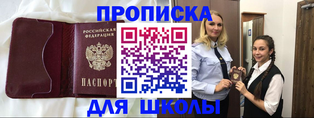 прописка регистрация в Камешково